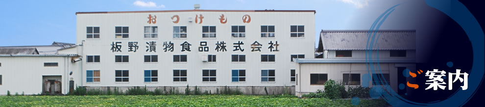 会社概要･地図